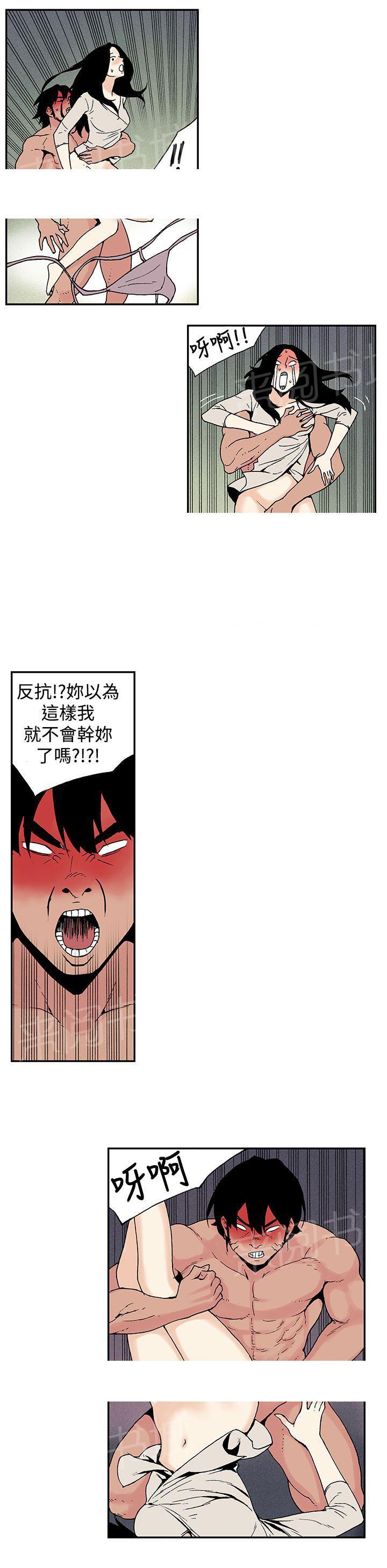 《月红夜花》第10话 师傅外出 第3页