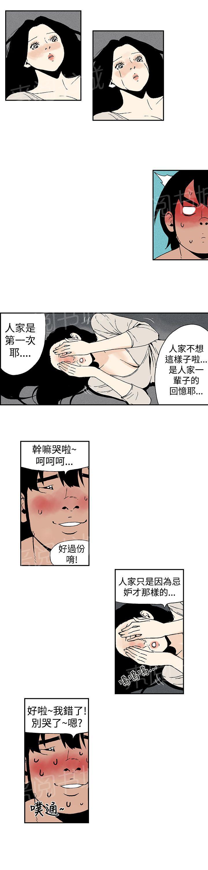 《月红夜花》第10话 师傅外出 第5页