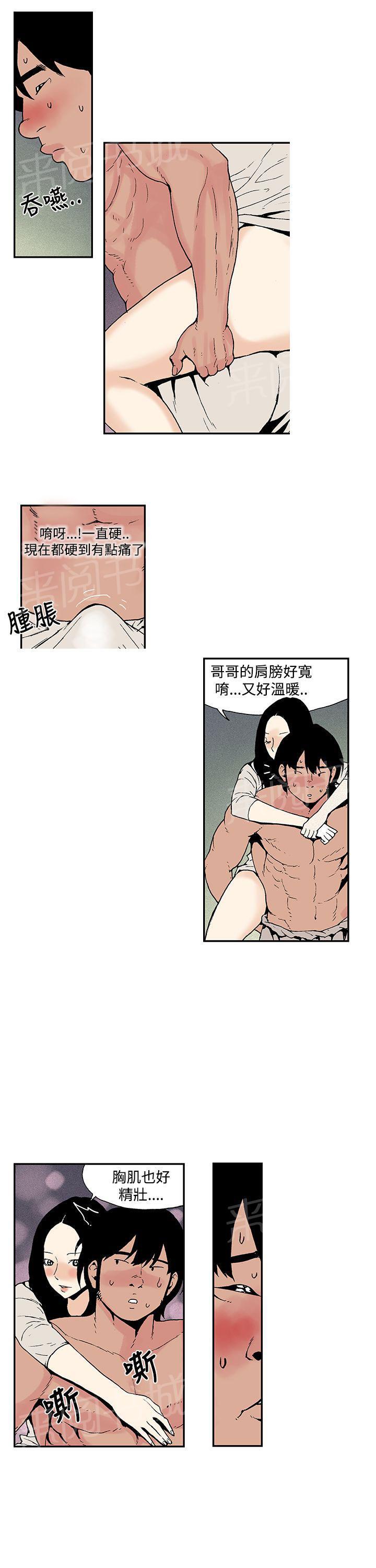 《月红夜花》第10话 师傅外出 第7页