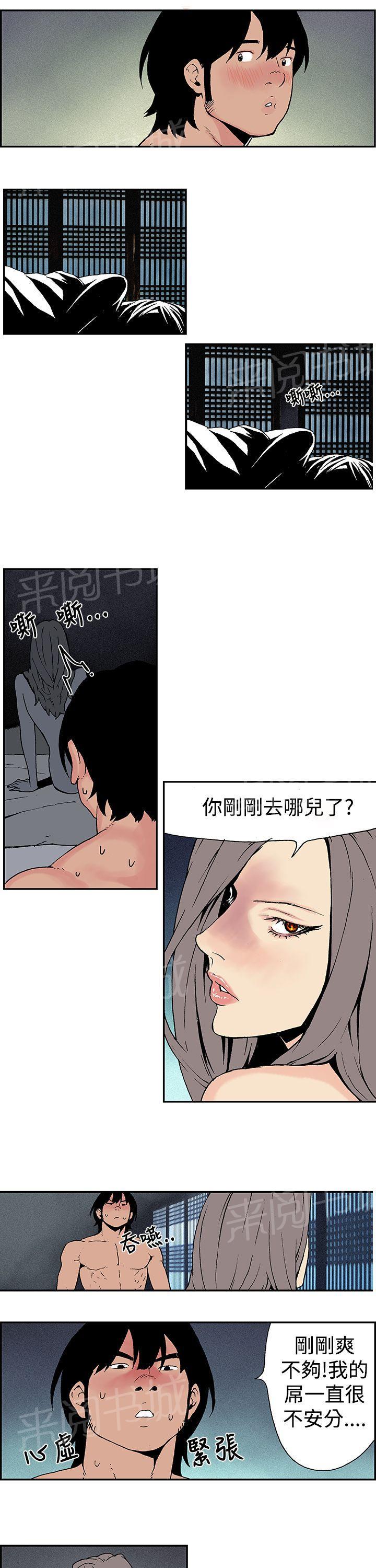 《月红夜花》第10话 师傅外出 第9页