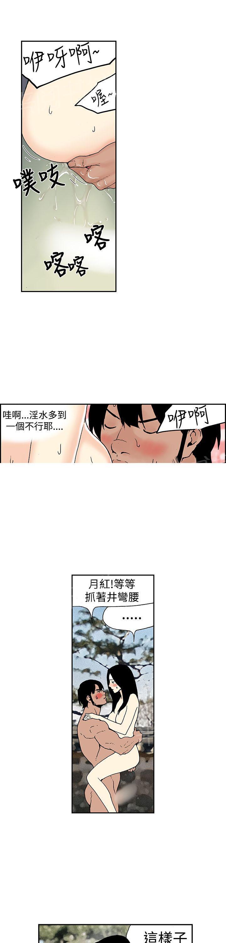 《月红夜花》第11话 月红流水 第13页