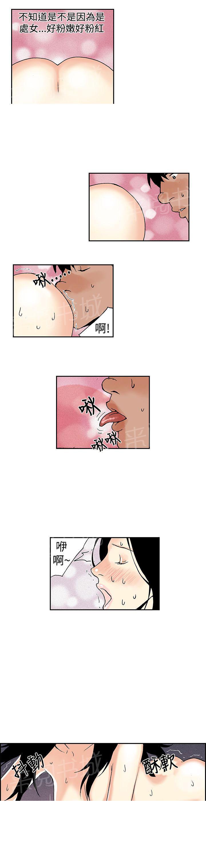 《月红夜花》第11话 月红流水 第15页