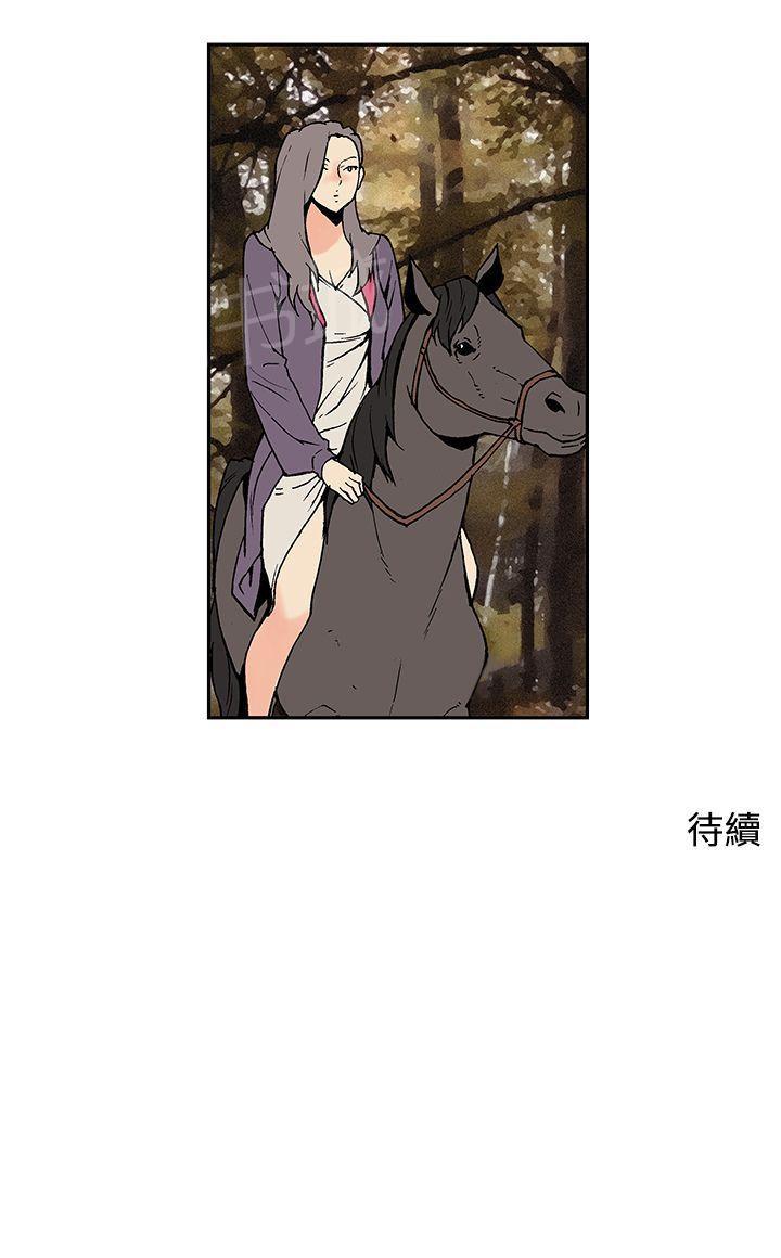 《月红夜花》第11话 月红流水 第17页