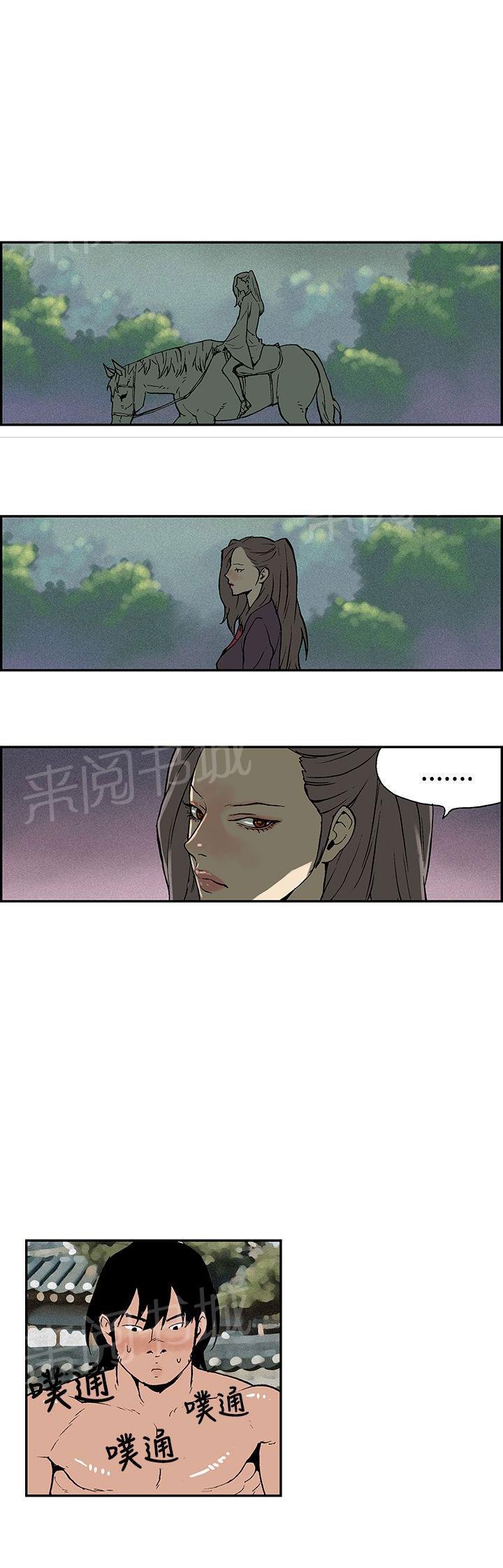 《月红夜花》第11话 月红流水 第1页