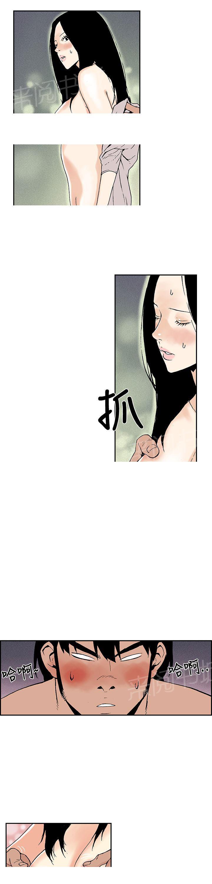 《月红夜花》第11话 月红流水 第9页