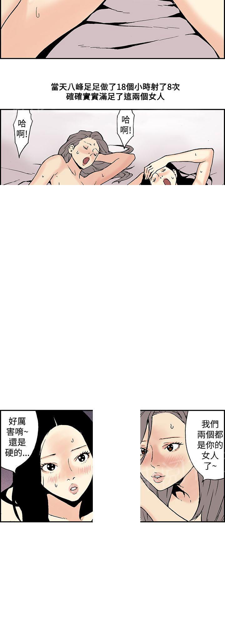 《月红夜花》第14话 大结局 第2页