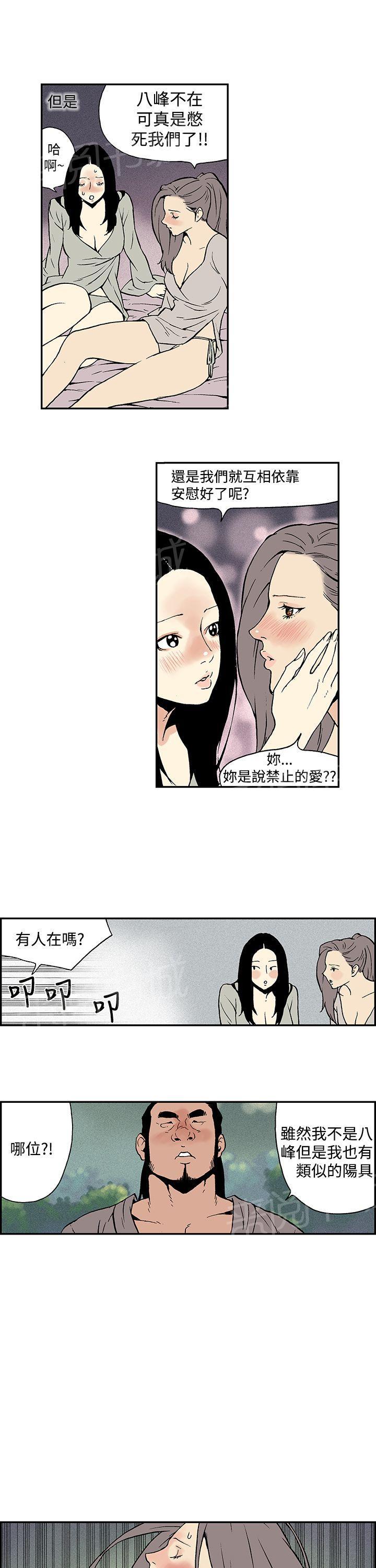 《月红夜花》第14话 大结局 第5页
