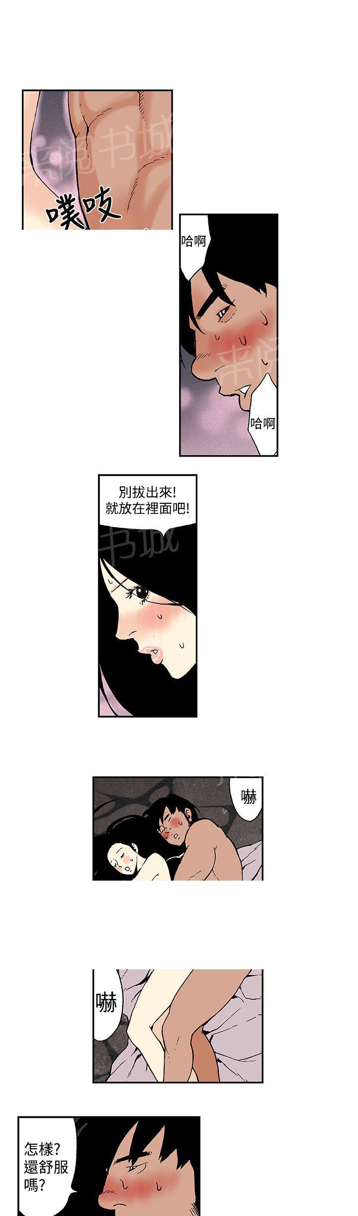 《月红夜花》第13话 两个一起 第1页