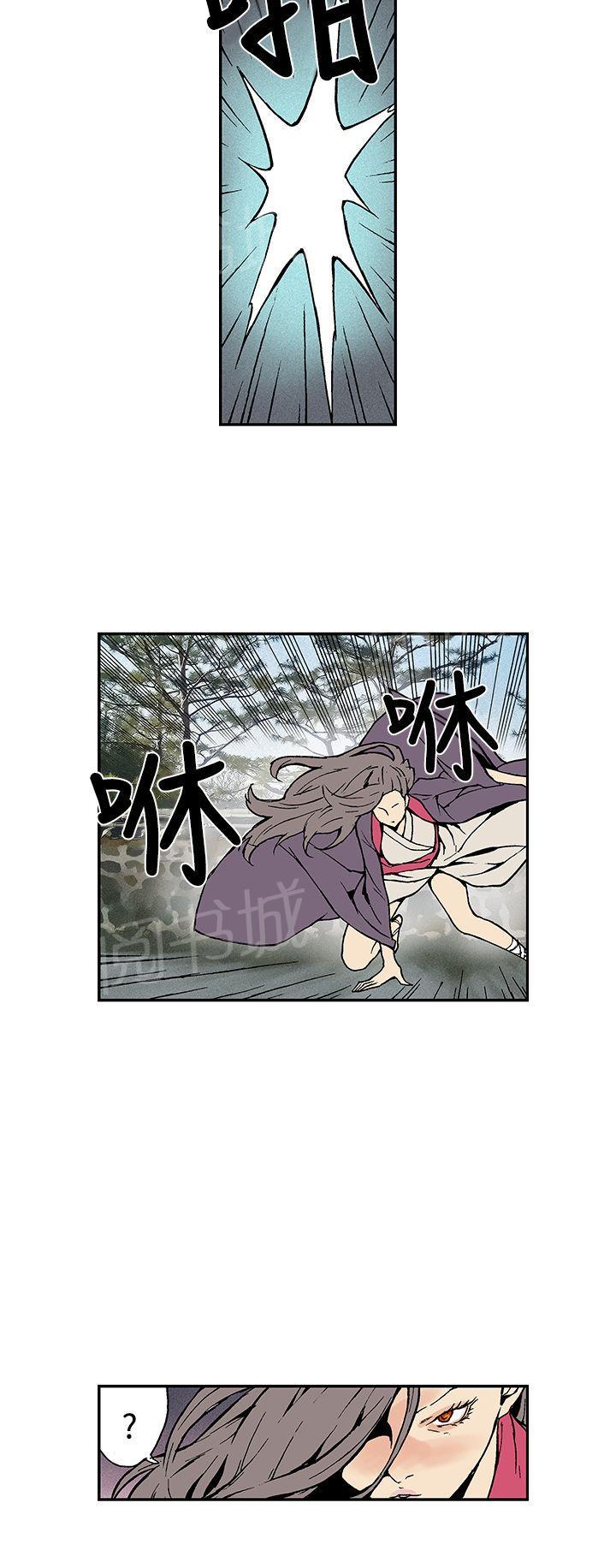 《月红夜花》第13话 两个一起 第4页