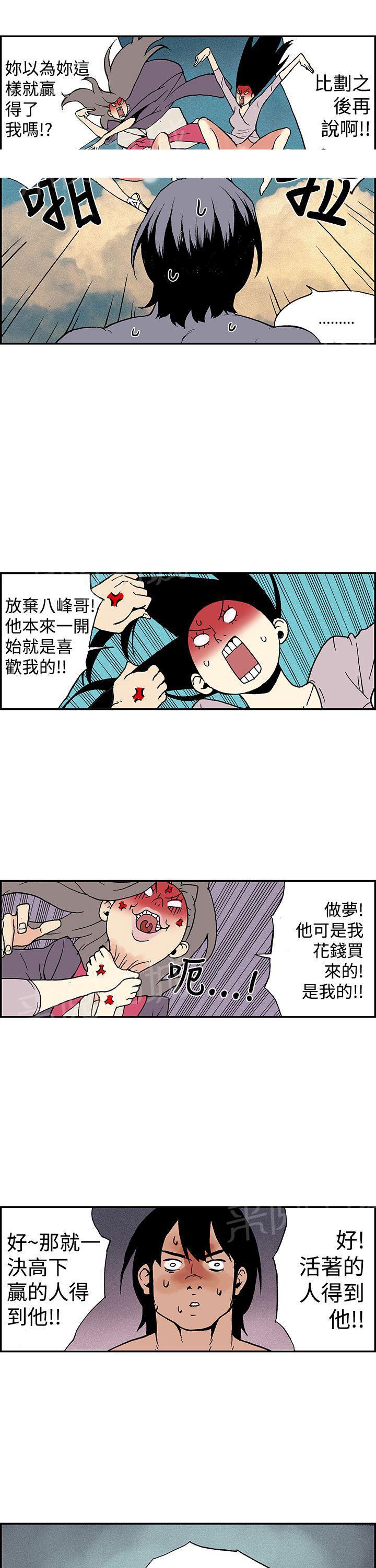 《月红夜花》第13话 两个一起 第7页