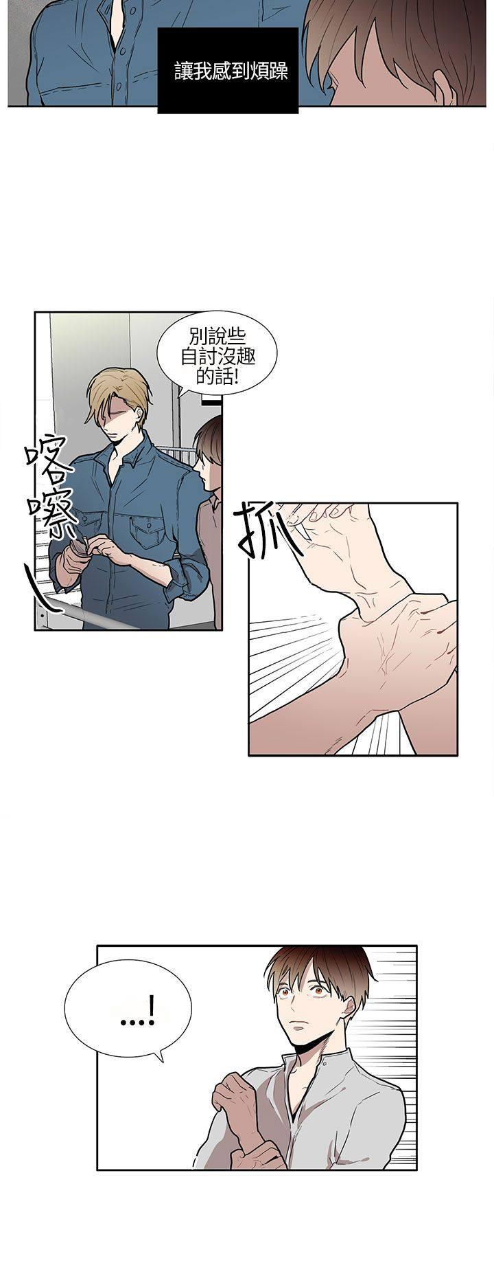《Casting Couch》第1话 第10页