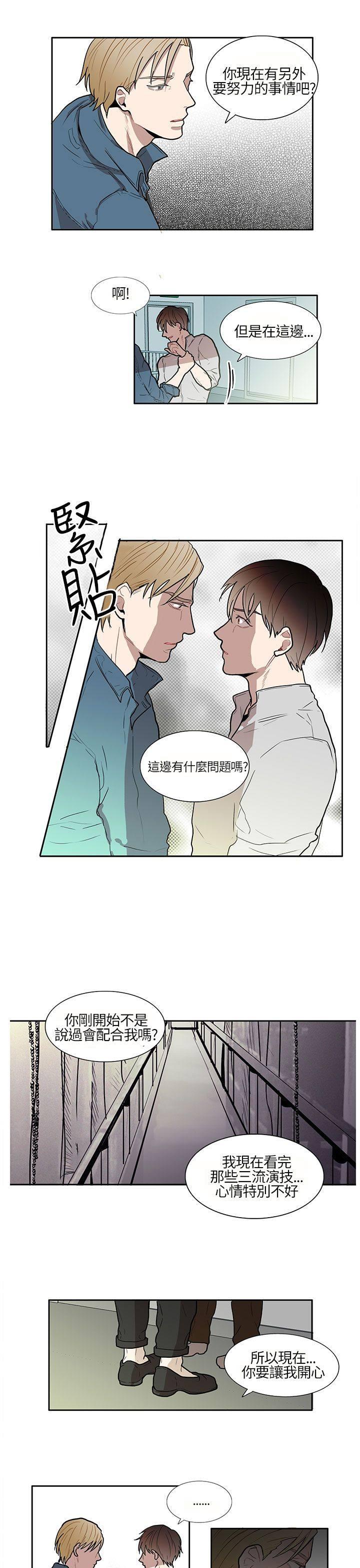 《Casting Couch》第1话 第11页