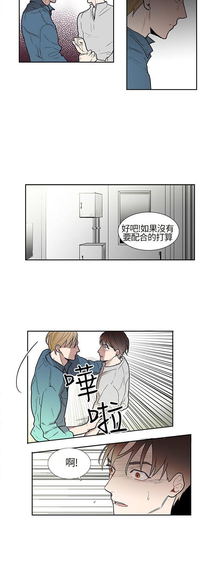 《Casting Couch》第1话 第12页