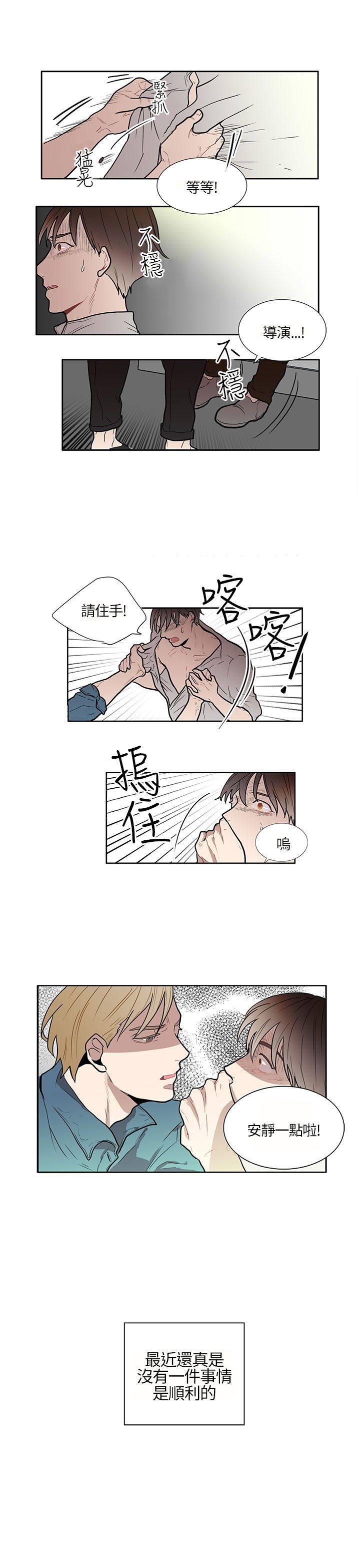 《Casting Couch》第1话 第13页