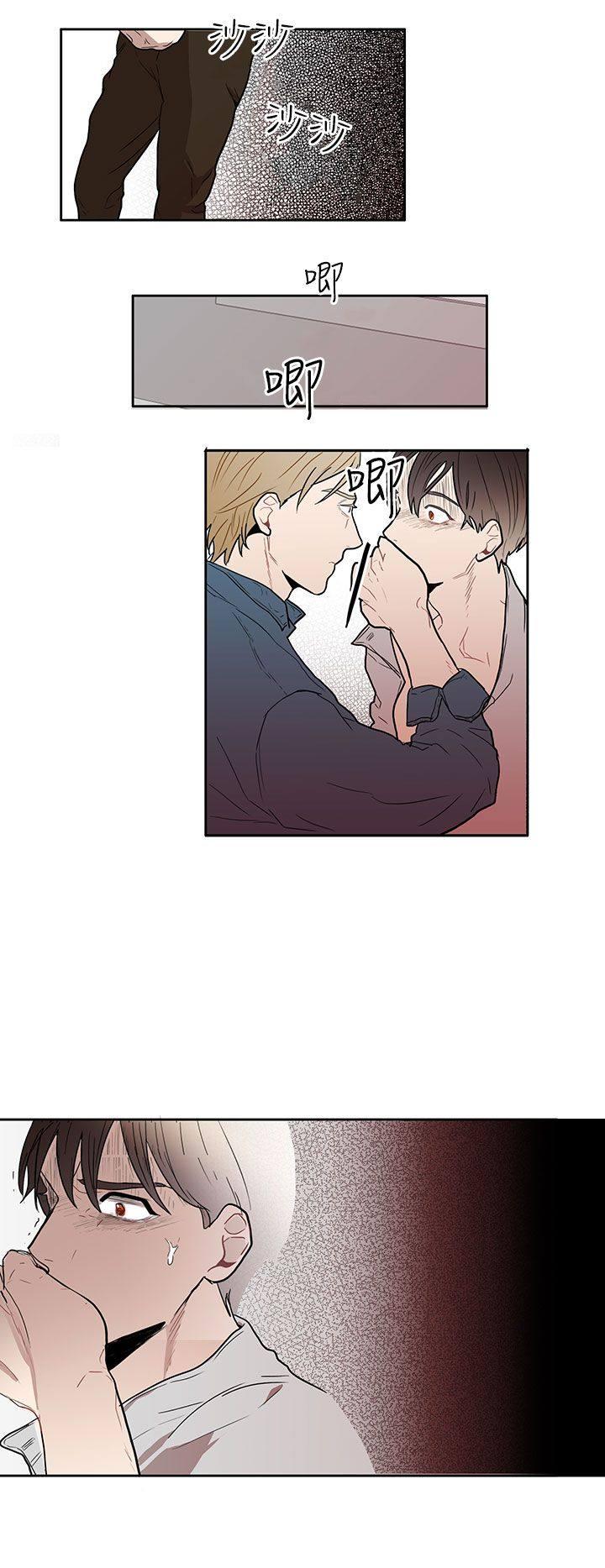 《Casting Couch》第1话 第14页