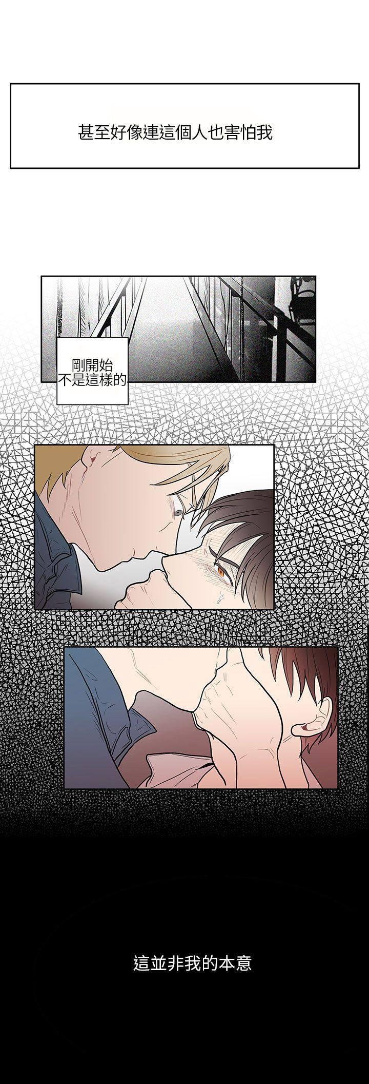 《Casting Couch》第1话 第15页