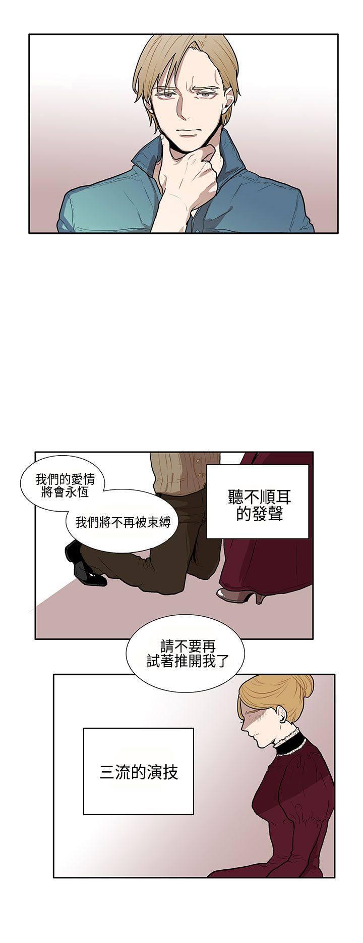 《Casting Couch》第1话 第2页