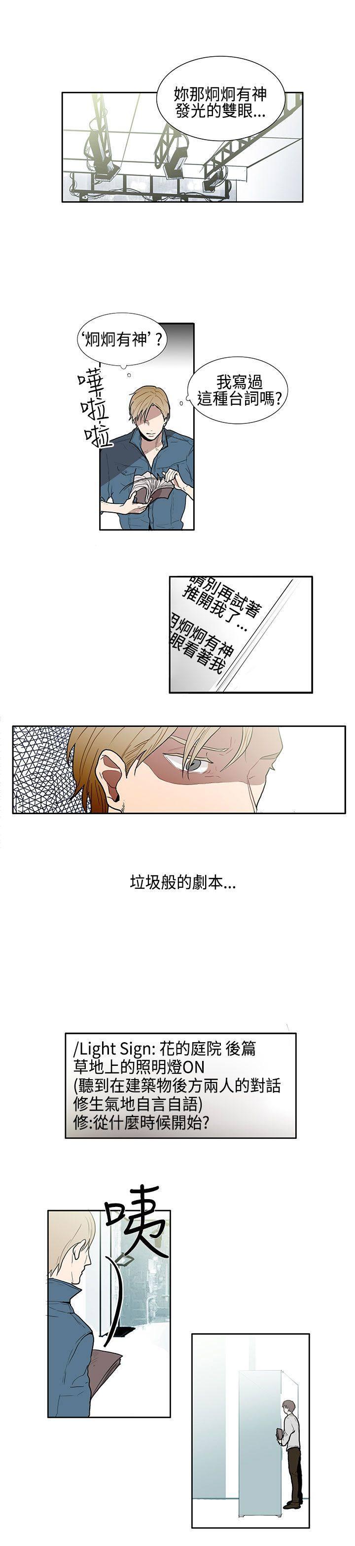 《Casting Couch》第1话 第3页