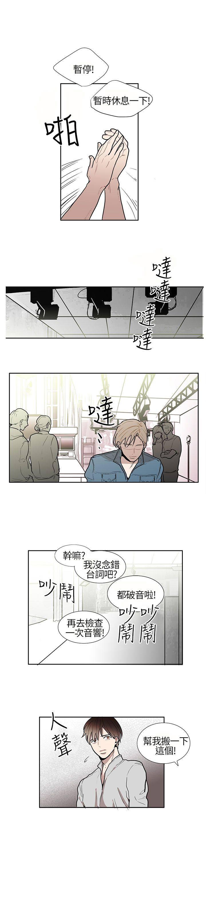 《Casting Couch》第1话 第5页