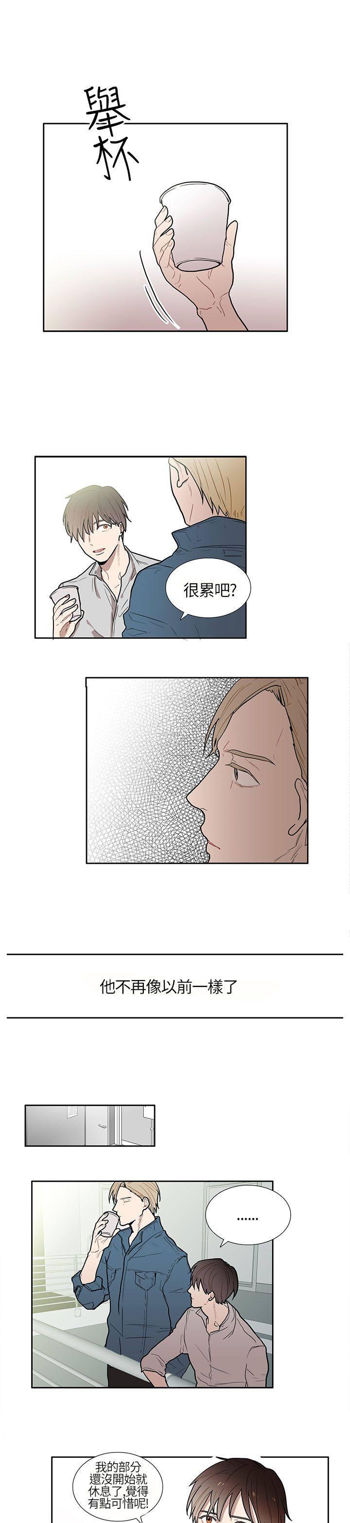 《Casting Couch》第1话 第7页