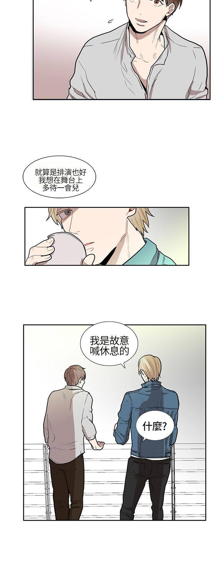 《Casting Couch》第1话 第8页