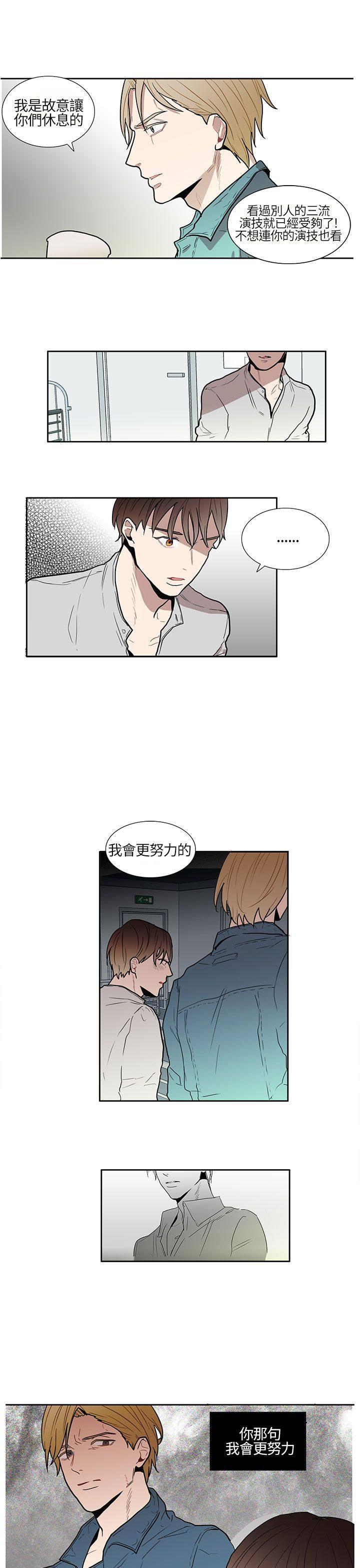 《Casting Couch》第1话 第9页