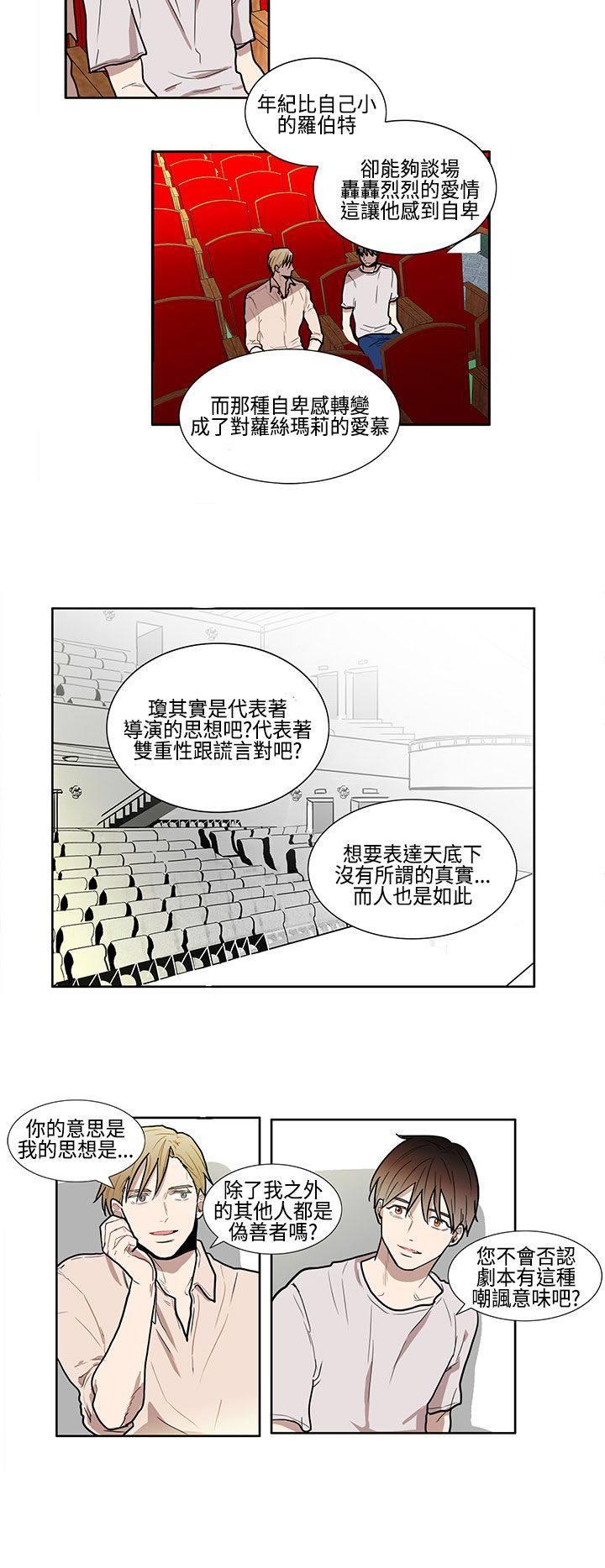 《Casting Couch》第2话 第10页