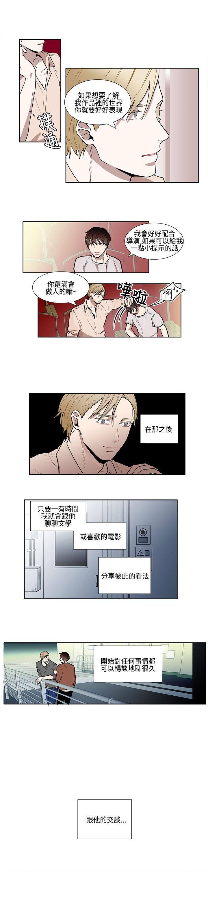 《Casting Couch》第2话 第13页