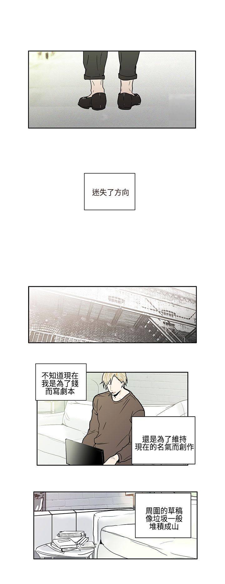 《Casting Couch》第2话 第2页