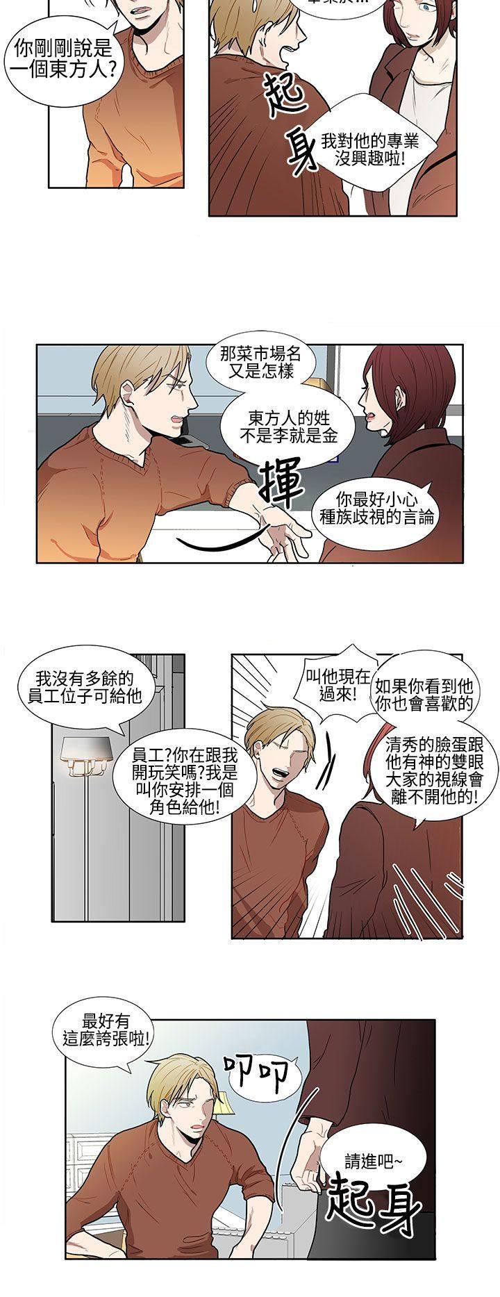 《Casting Couch》第2话 第4页