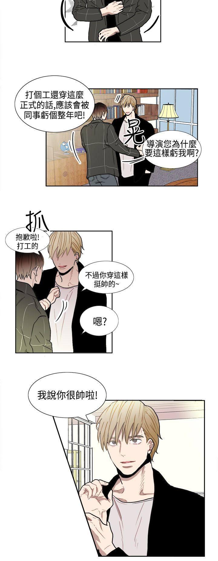 《Casting Couch》第3话 第10页