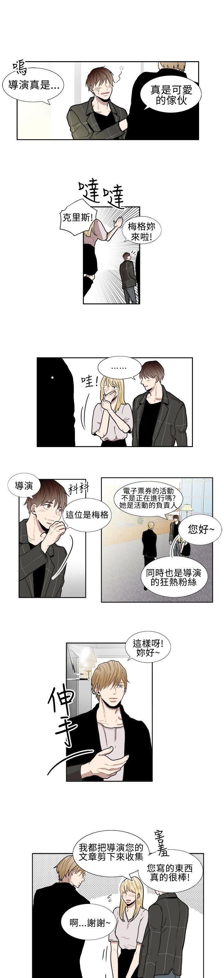 《Casting Couch》第3话 第11页