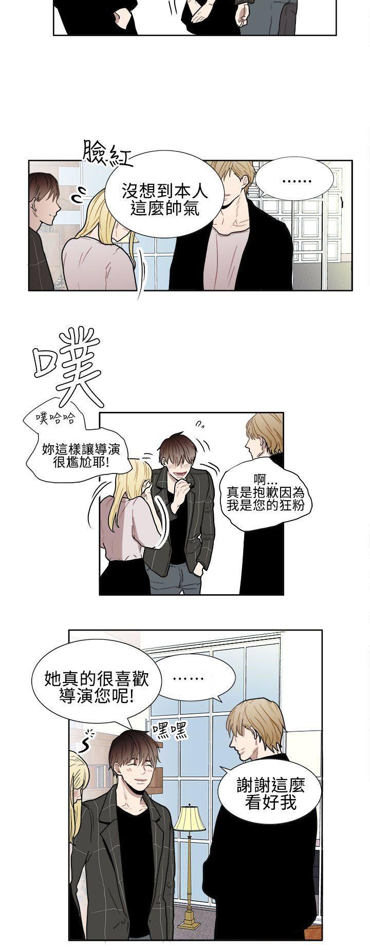《Casting Couch》第3话 第12页