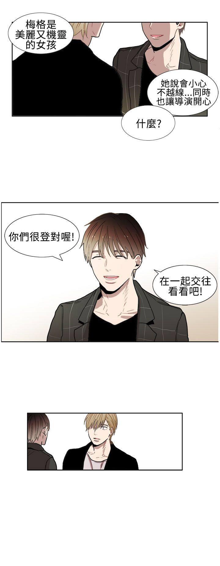 《Casting Couch》第3话 第14页