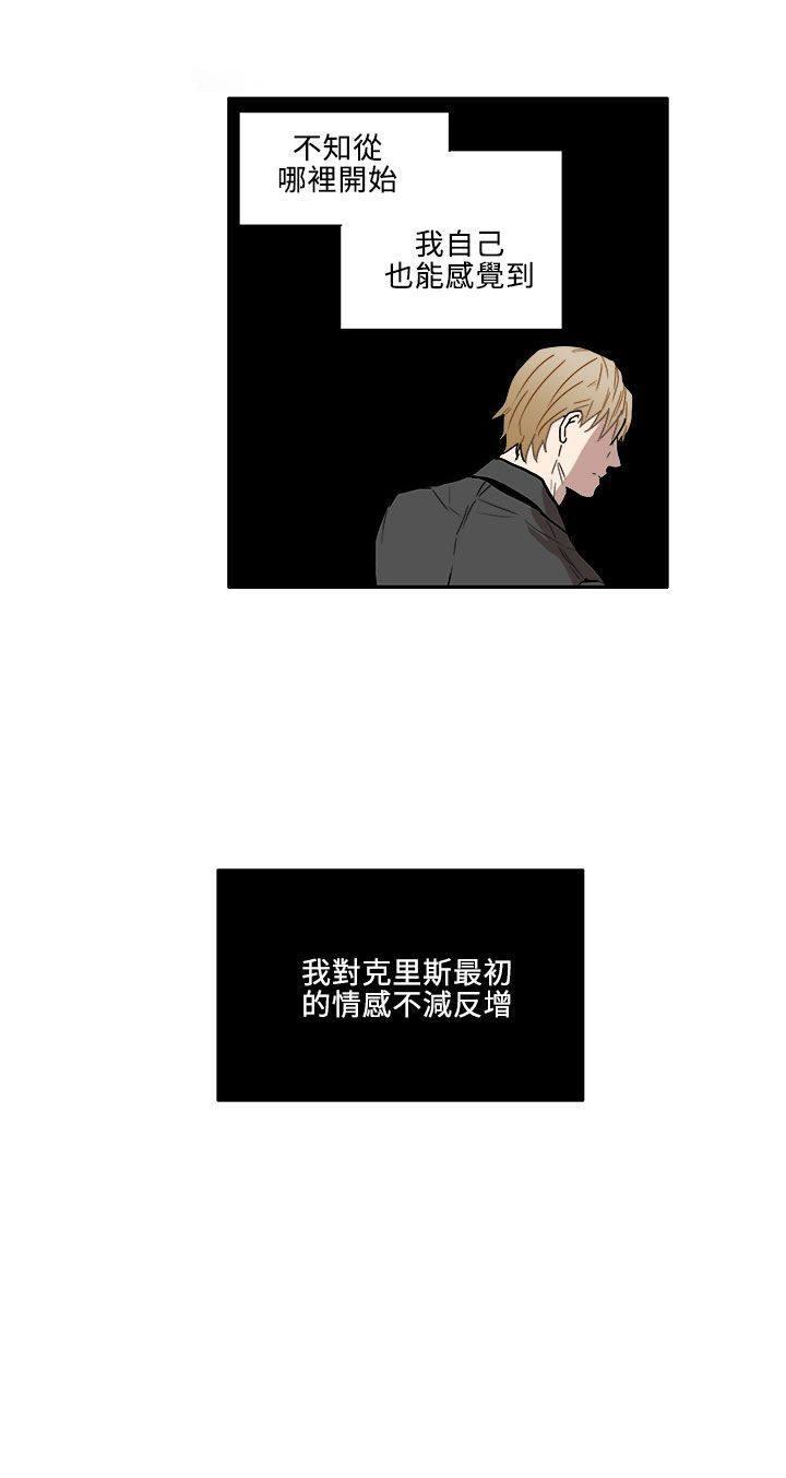 《Casting Couch》第3话 第16页