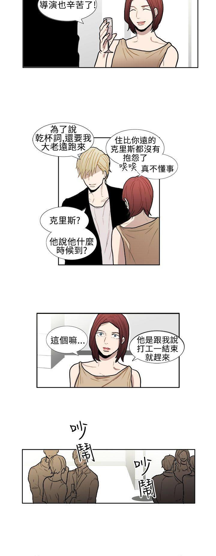 《Casting Couch》第3话 第2页