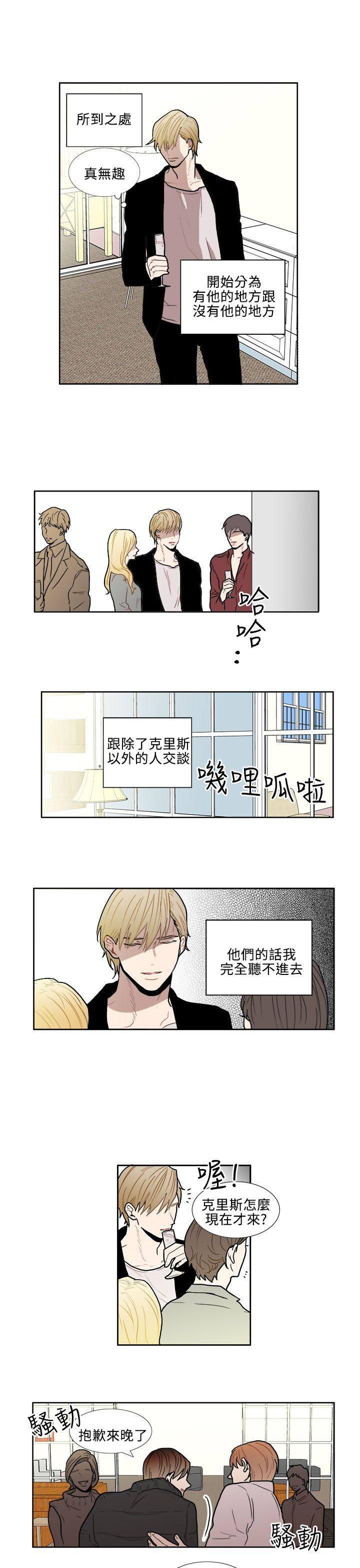 《Casting Couch》第3话 第3页