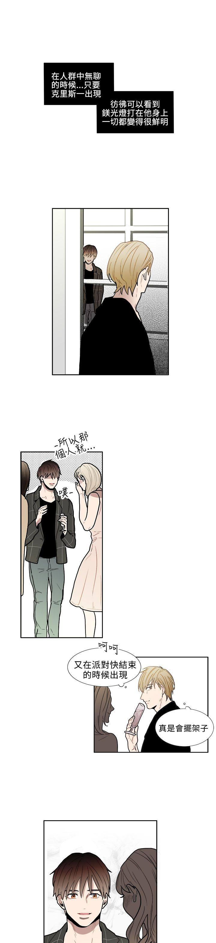 《Casting Couch》第3话 第5页