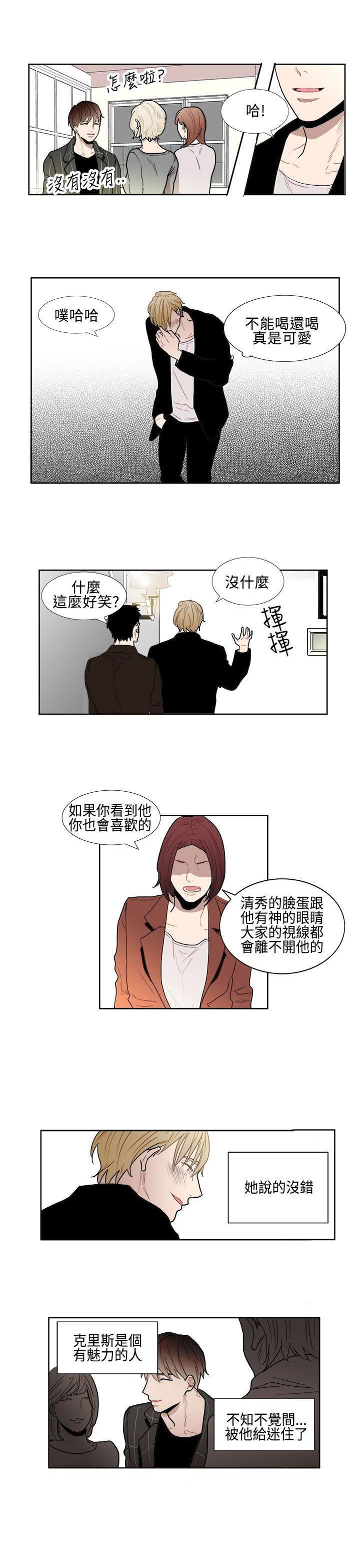 《Casting Couch》第3话 第7页