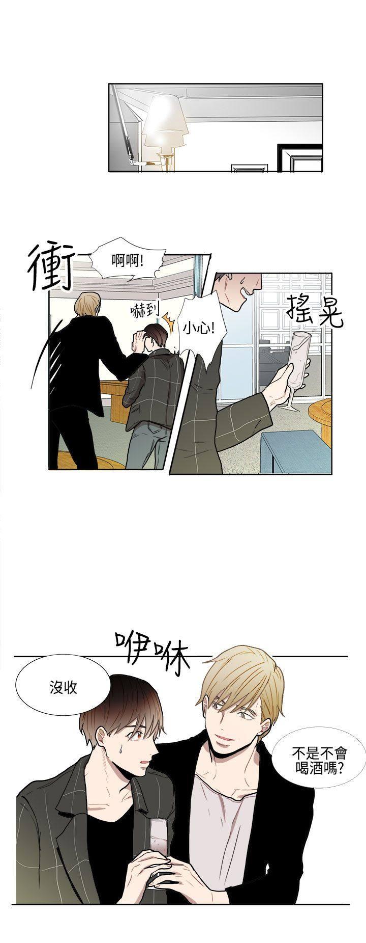 《Casting Couch》第3话 第8页