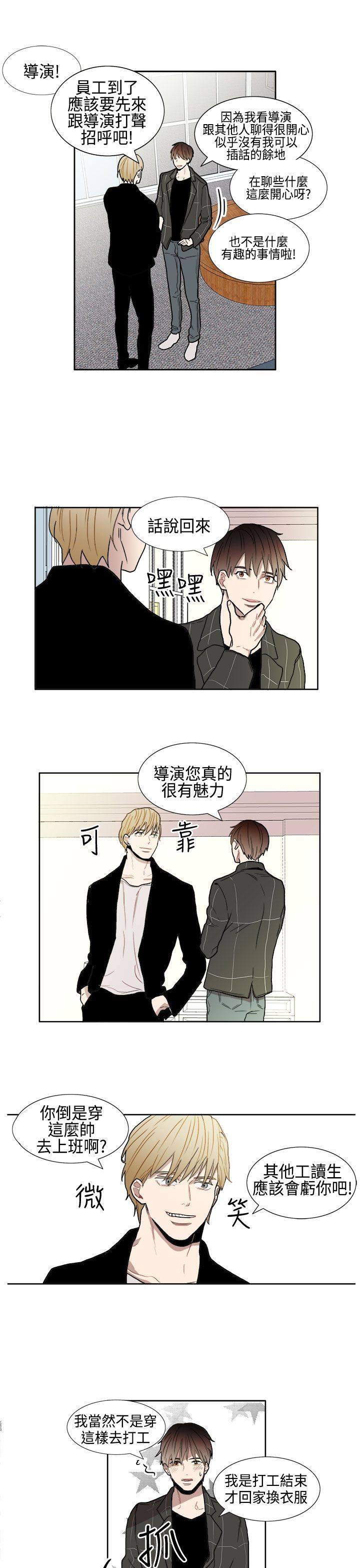 《Casting Couch》第3话 第9页