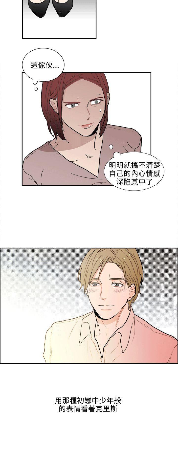 《Casting Couch》第5话 第11页