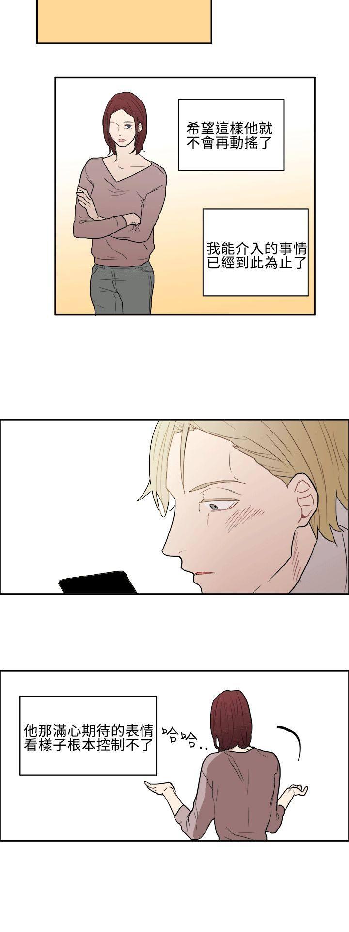 《Casting Couch》第5话 第17页