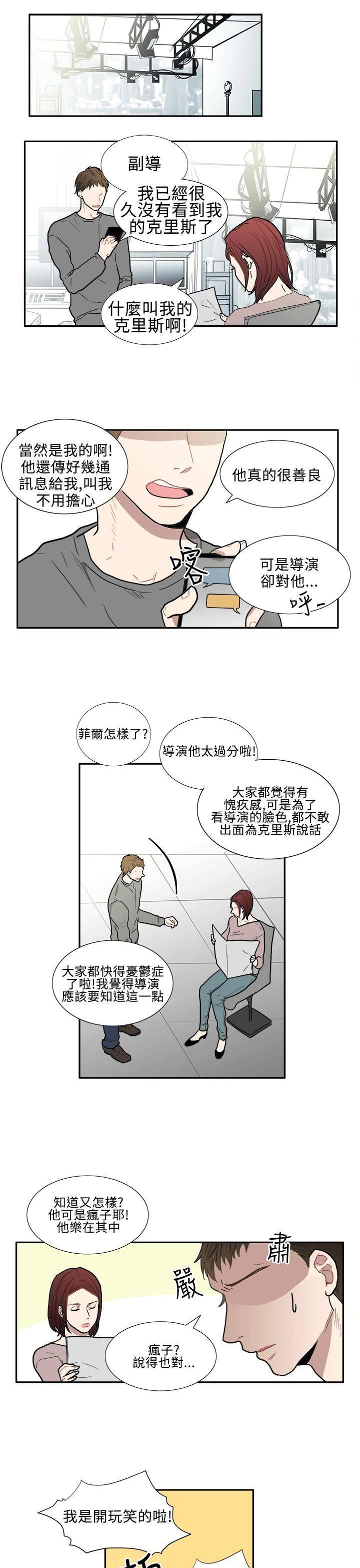 《Casting Couch》第5话 第1页