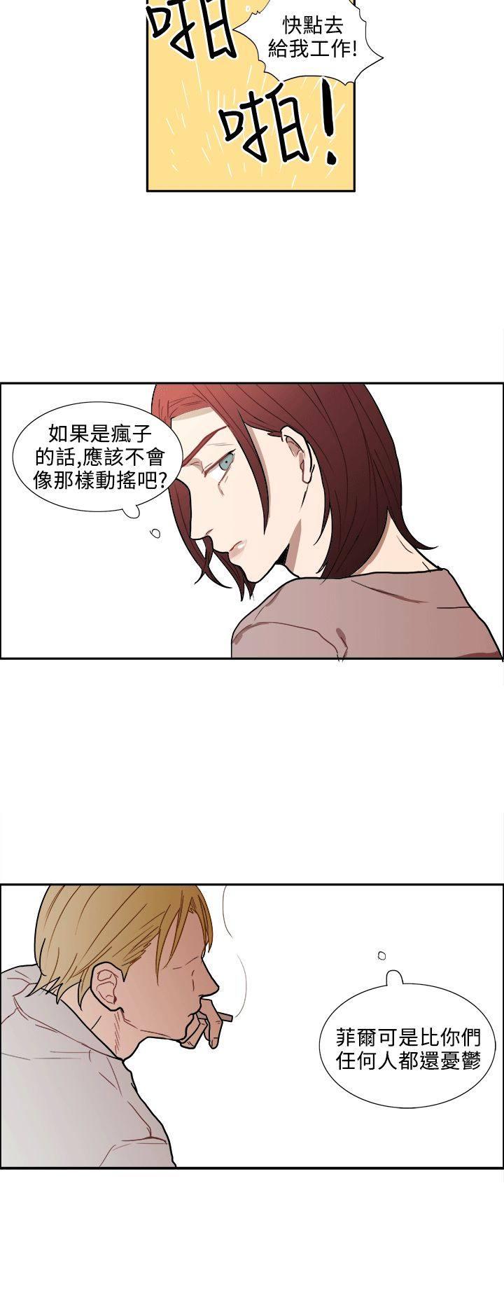 《Casting Couch》第5话 第3页