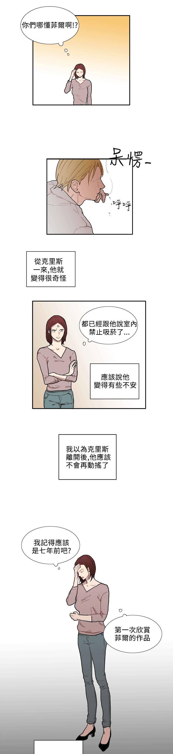 《Casting Couch》第5话 第4页