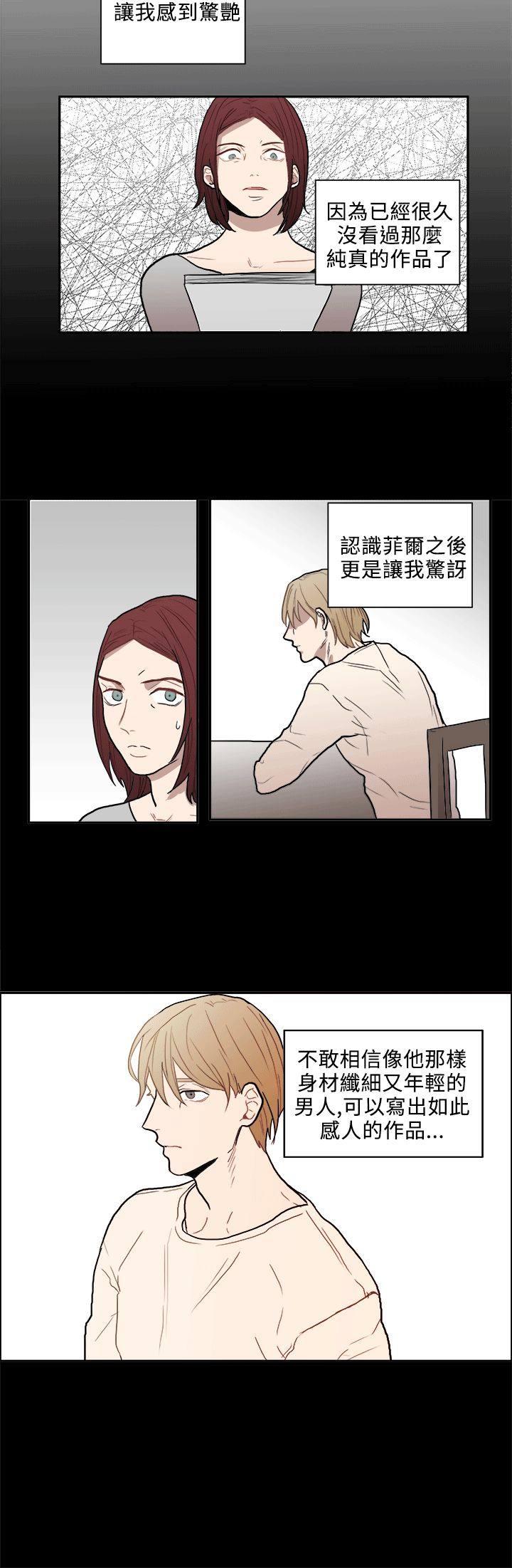 《Casting Couch》第5话 第5页