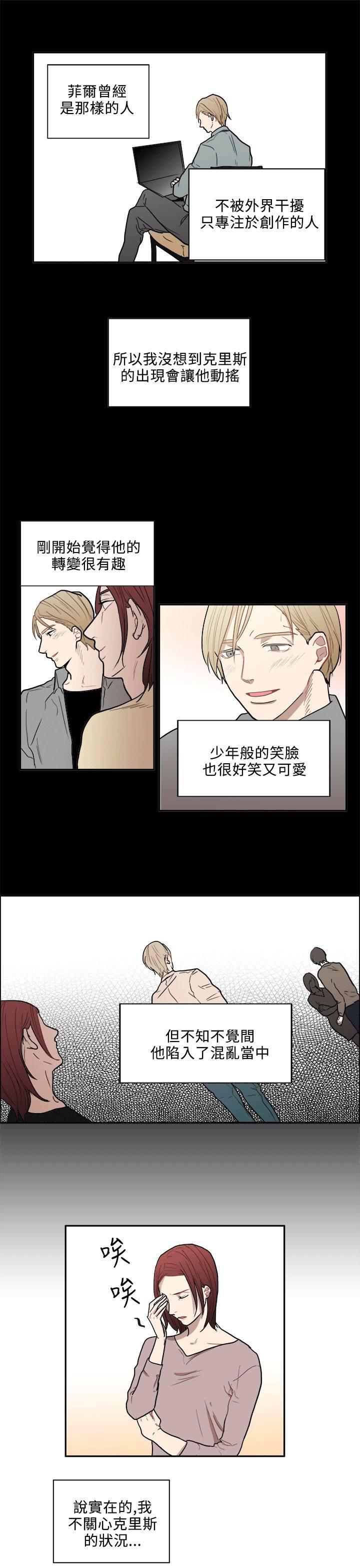 《Casting Couch》第5话 第6页