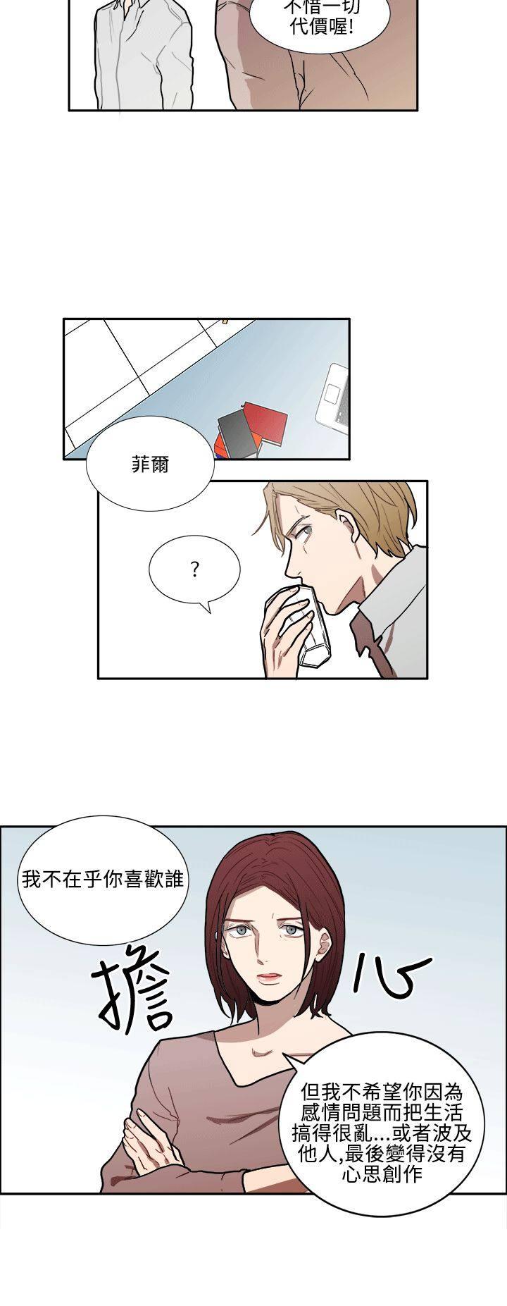 《Casting Couch》第5话 第9页