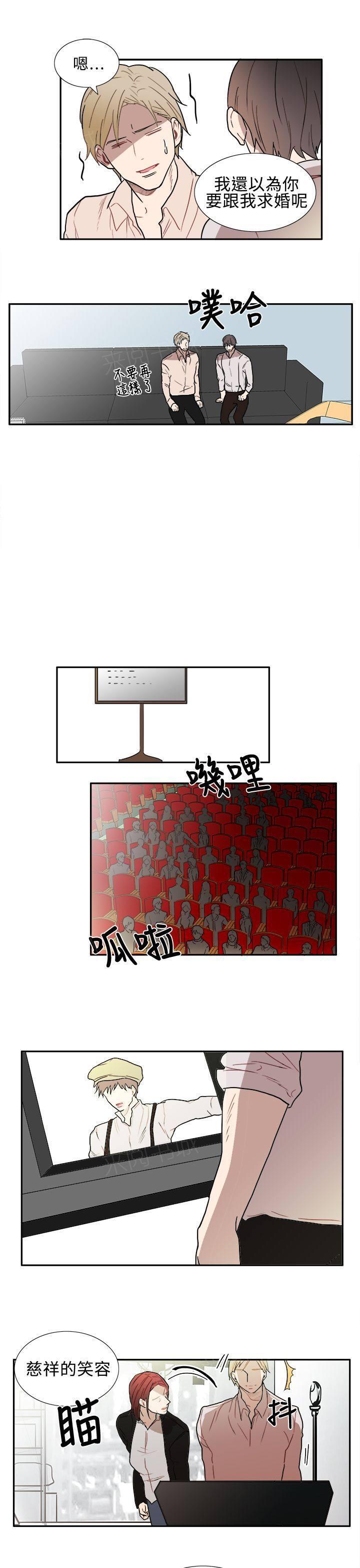 《Casting Couch》第6话 第11页